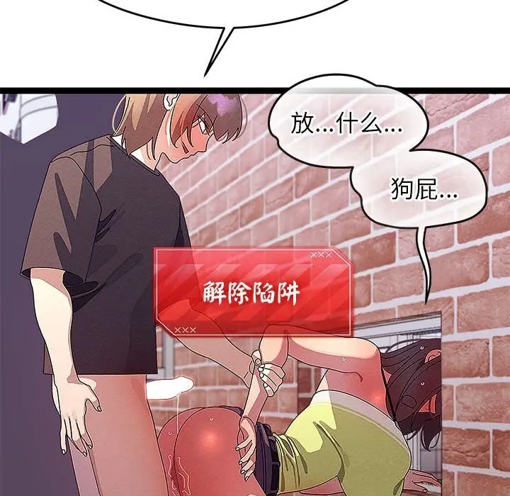 《分身使我无限变强》第29话图137