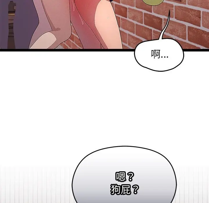《分身使我无限变强》第29话图138