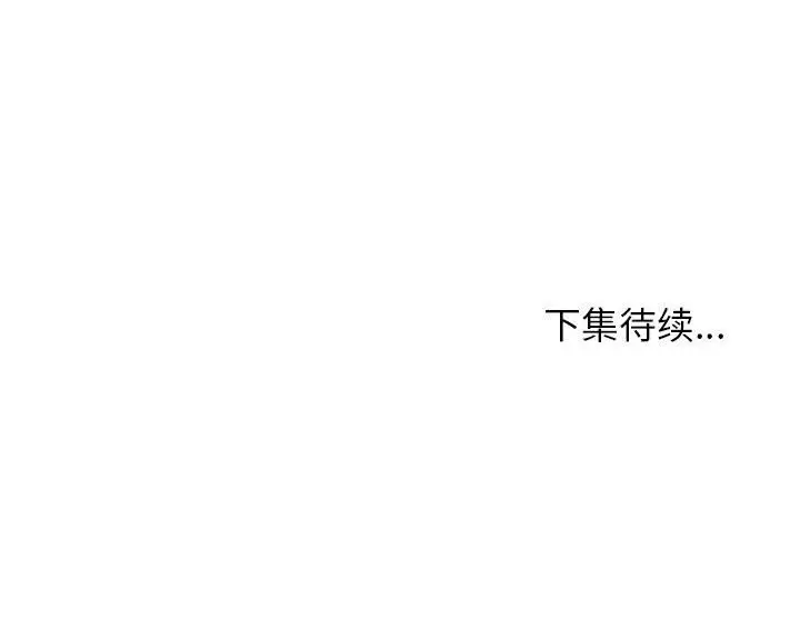 《分身使我无限变强》第29话图145