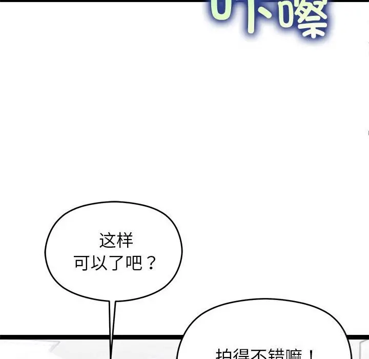 《分身使我无限变强》第29话图16