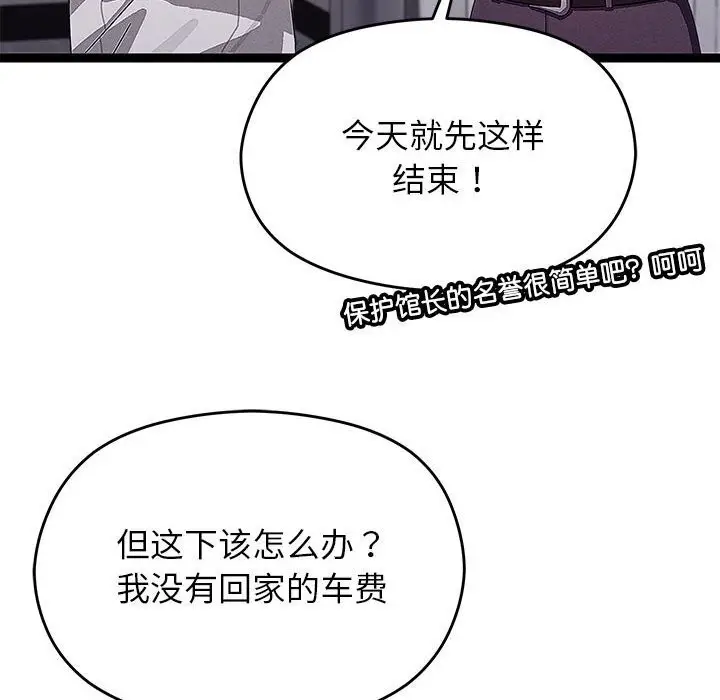 《分身使我无限变强》第29话图18