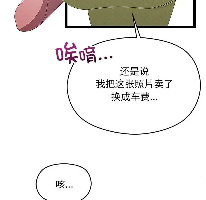 《分身使我无限变强》第29话图20