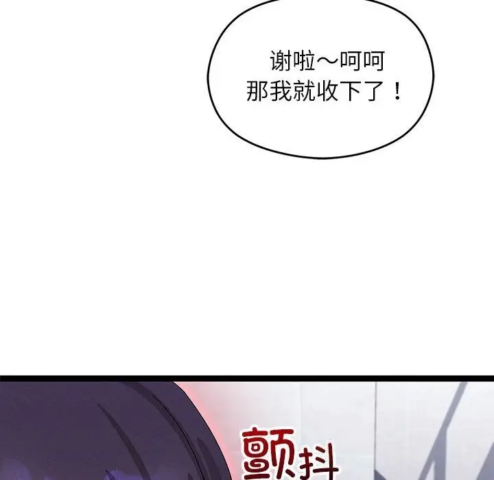 《分身使我无限变强》第29话图22