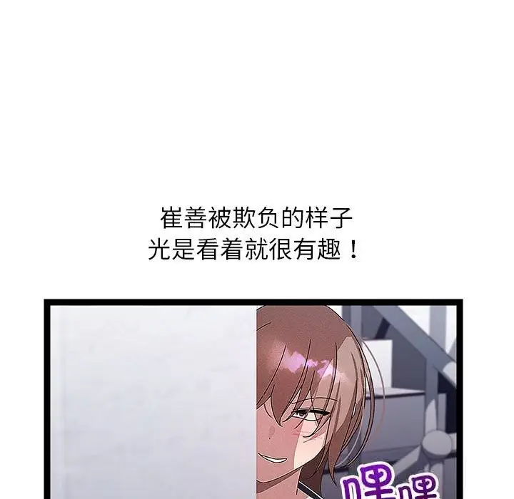 《分身使我无限变强》第29话图24