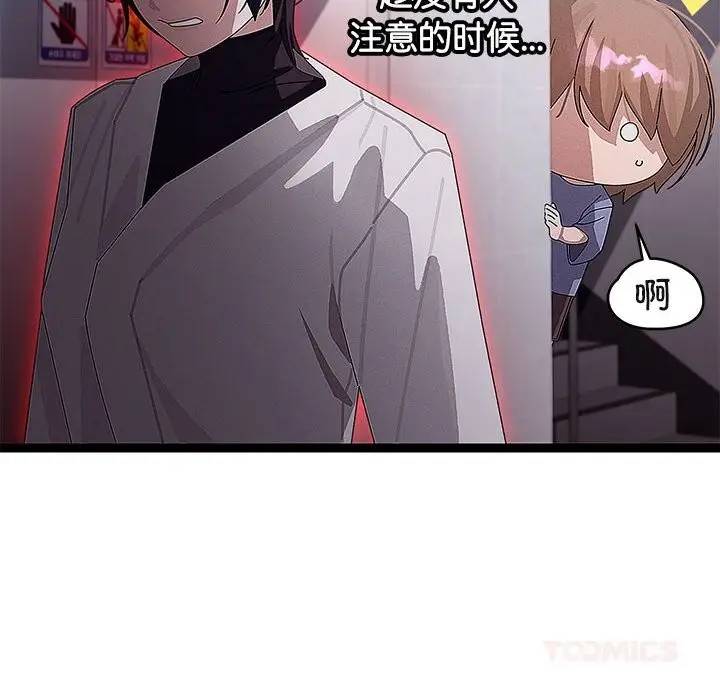 《分身使我无限变强》第29话图27