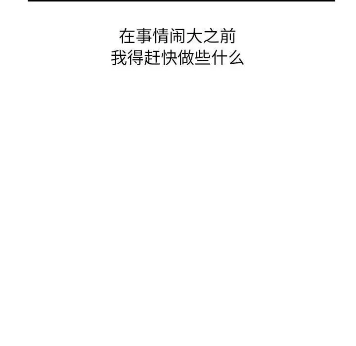 《分身使我无限变强》第29话图29