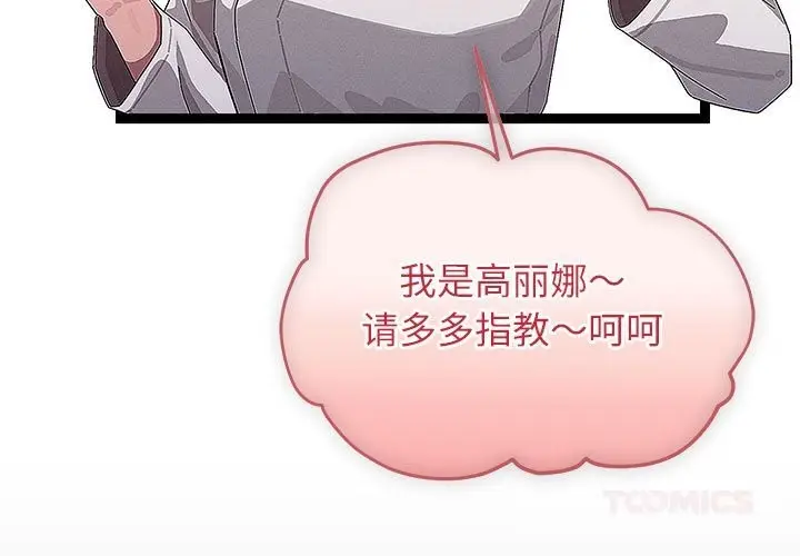 《分身使我无限变强》第29话图3