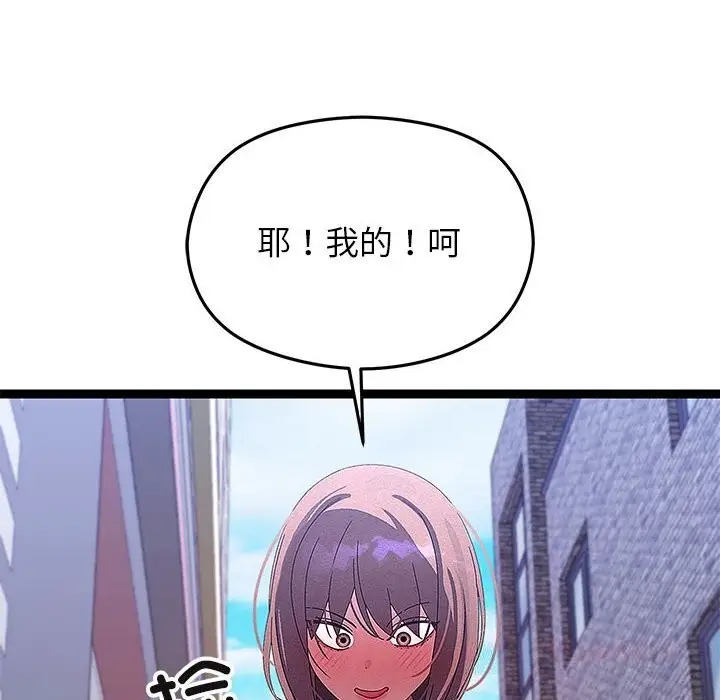 《分身使我无限变强》第29话图33