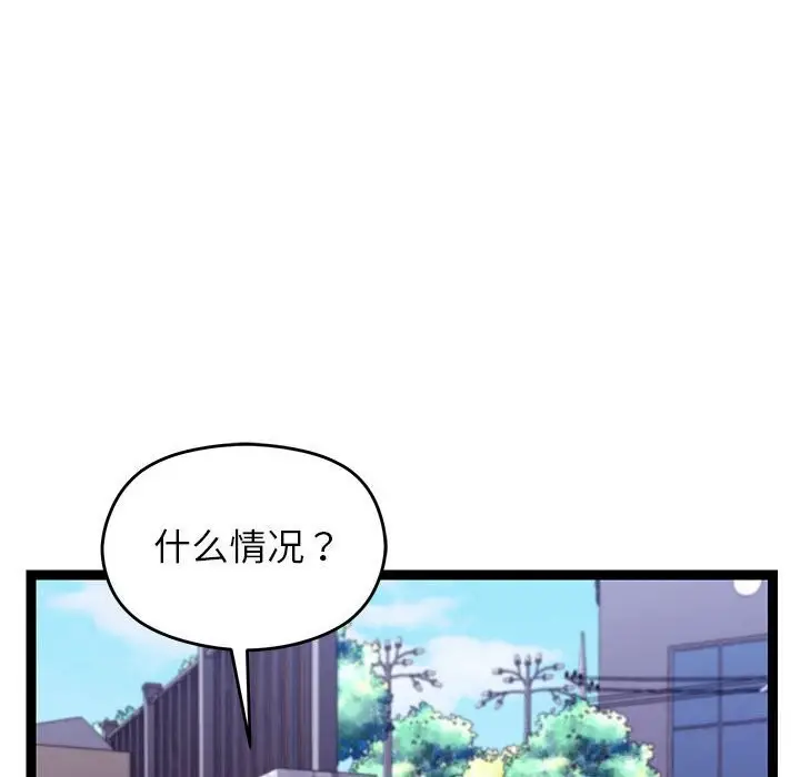 《分身使我无限变强》第29话图37