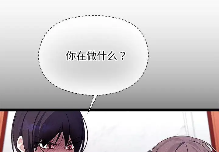 《分身使我无限变强》第29话图4