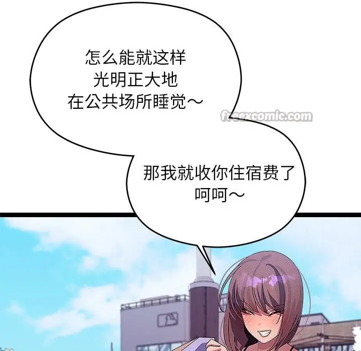 《分身使我无限变强》第29话图42