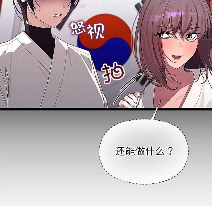 《分身使我无限变强》第29话图5