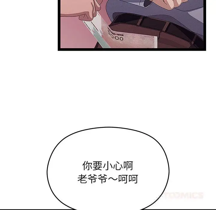 《分身使我无限变强》第29话图51