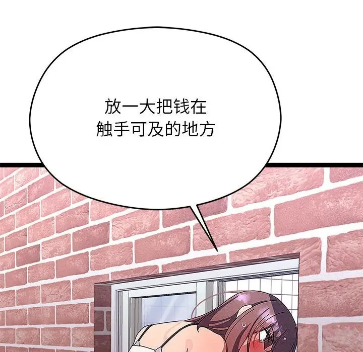 《分身使我无限变强》第29话图58