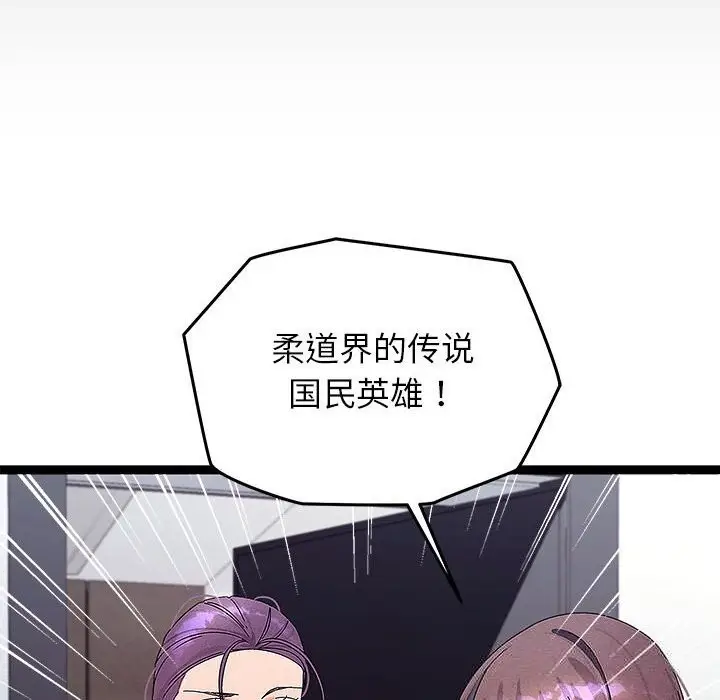 《分身使我无限变强》第29话图6