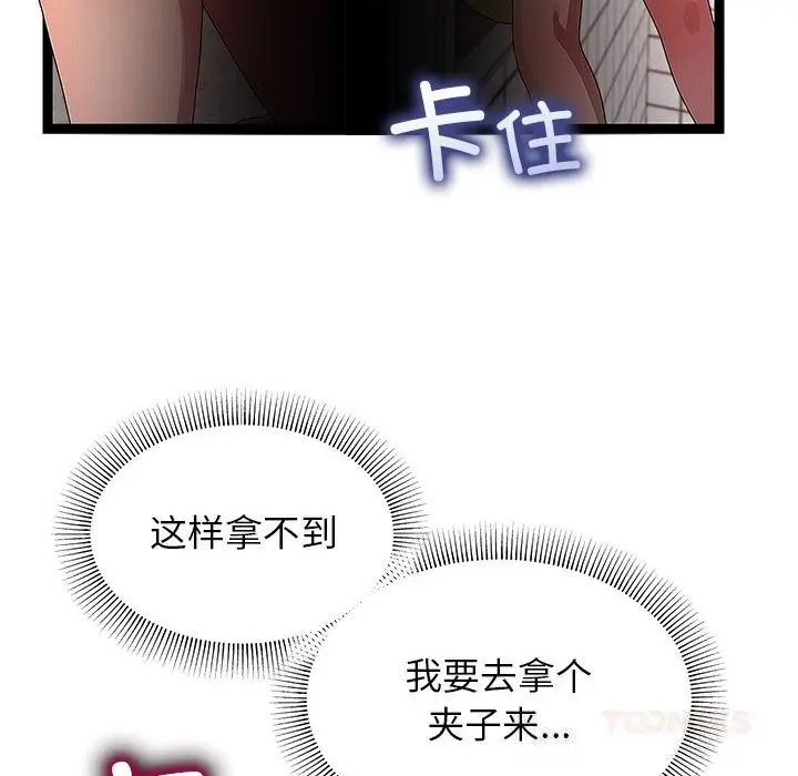 《分身使我无限变强》第29话图63