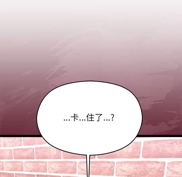 《分身使我无限变强》第29话图67