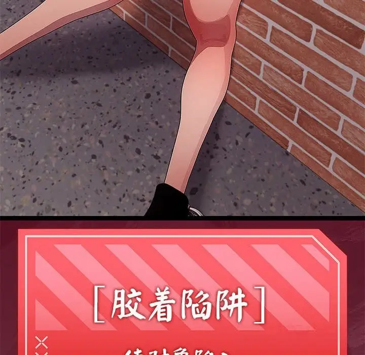 《分身使我无限变强》第29话图69