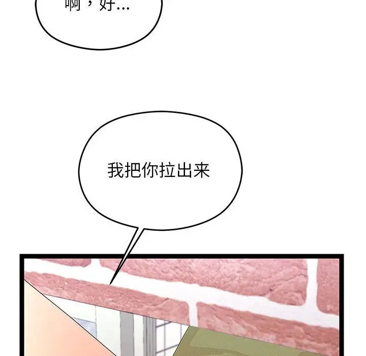 《分身使我无限变强》第29话图76