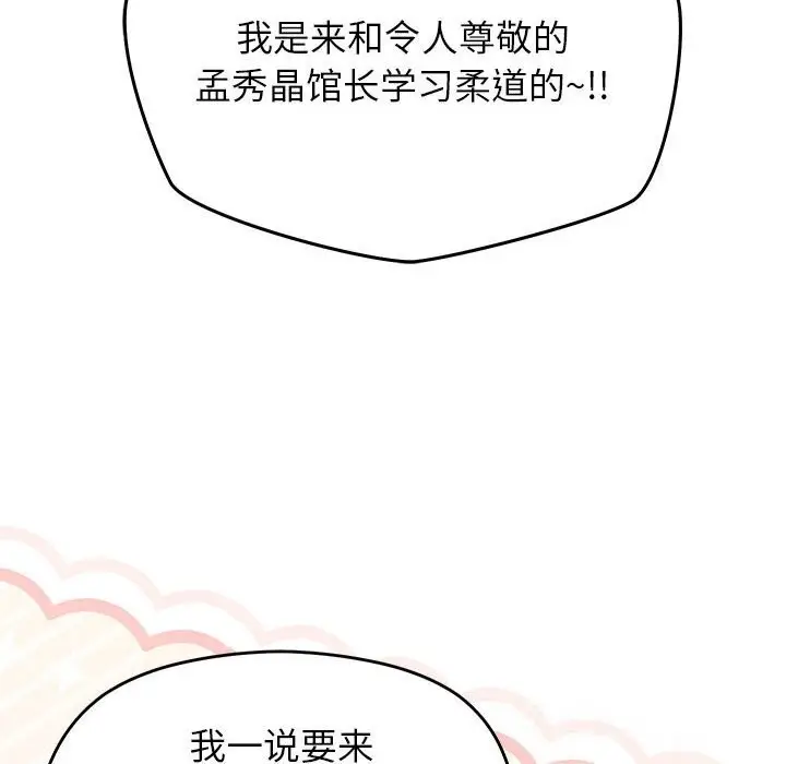 《分身使我无限变强》第29话图8