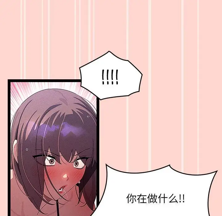 《分身使我无限变强》第29话图85