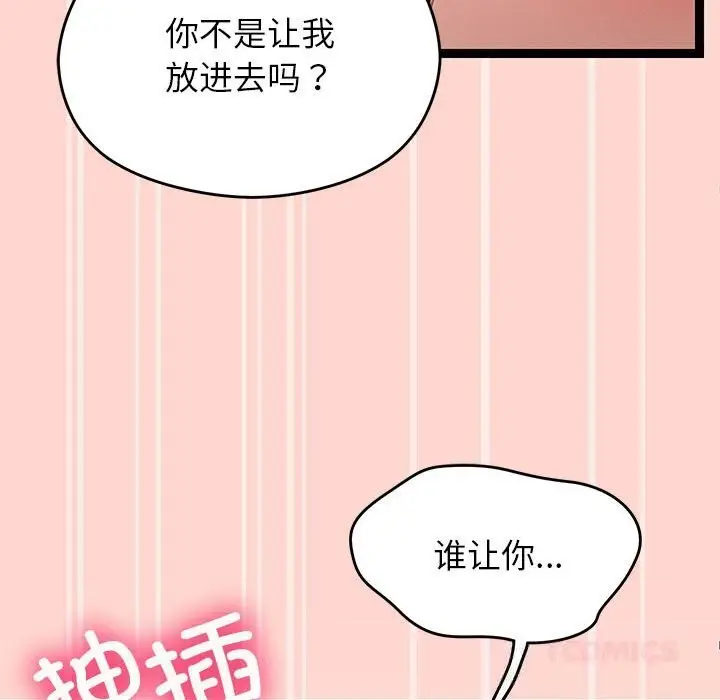 《分身使我无限变强》第29话图87