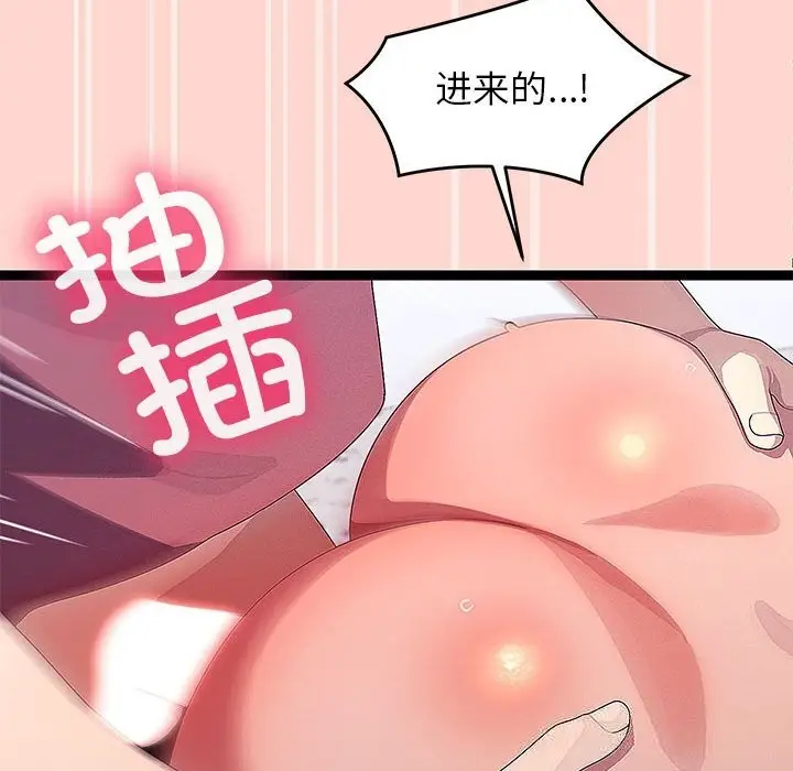 《分身使我无限变强》第29话图90