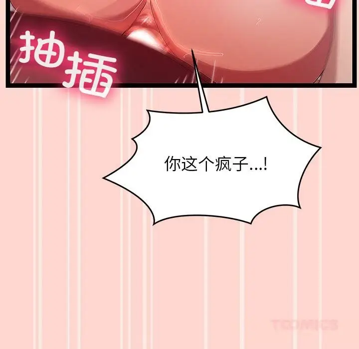 《分身使我无限变强》第29话图93