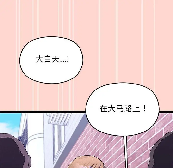 《分身使我无限变强》第29话图94