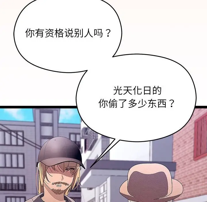 《分身使我无限变强》第29话图97