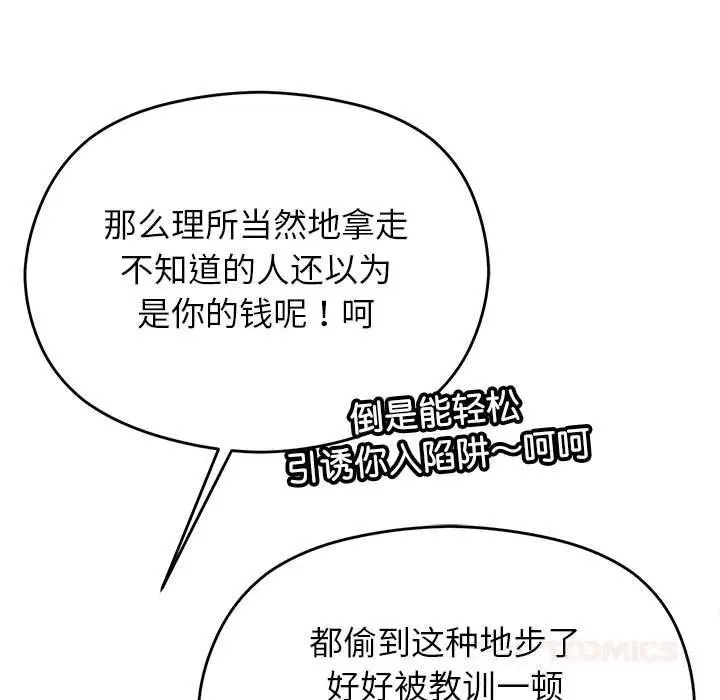 《分身使我无限变强》第29话图99