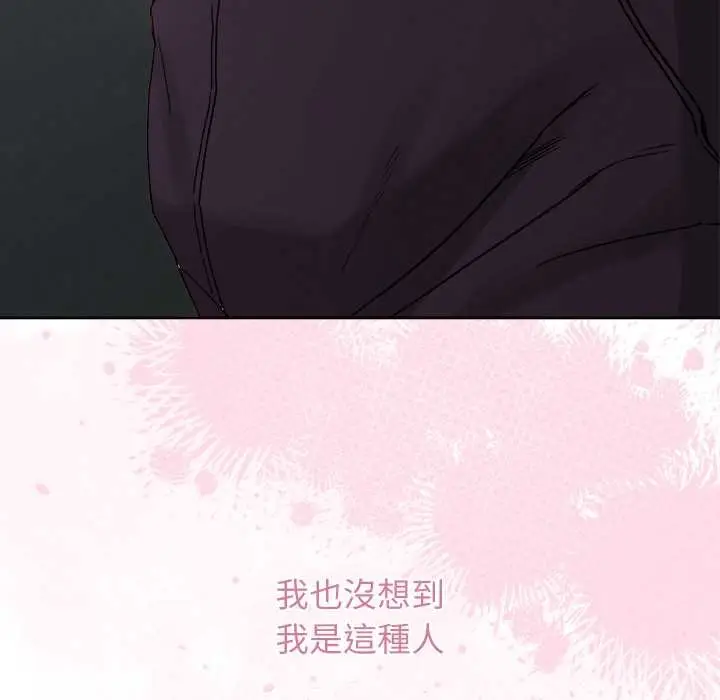 《分身使我无限变强》第32话图100