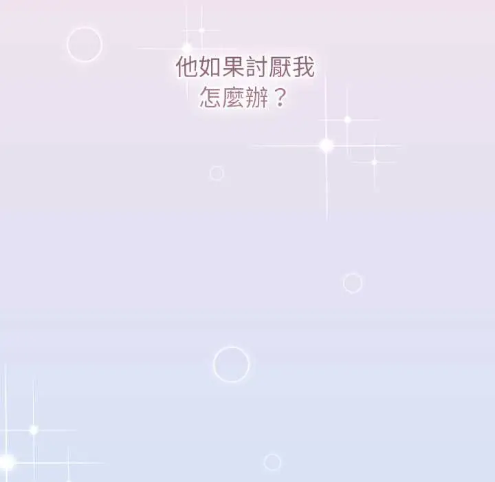 《分身使我无限变强》第32话图105