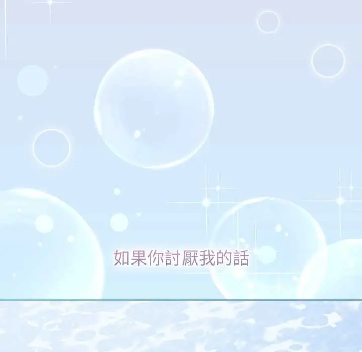 《分身使我无限变强》第32话图106