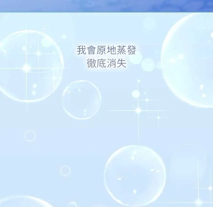 《分身使我无限变强》第32话图108