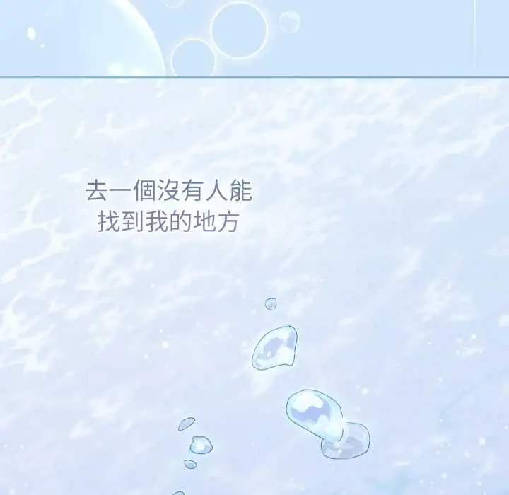 《分身使我无限变强》第32话图109