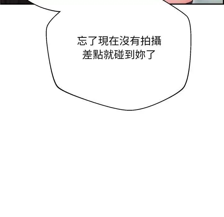 《分身使我无限变强》第32话图11