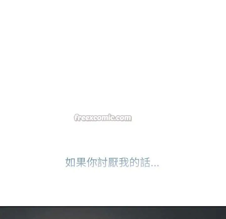 《分身使我无限变强》第32话图112