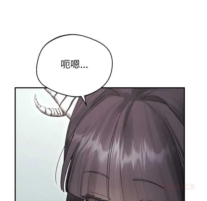 《分身使我无限变强》第32话图12