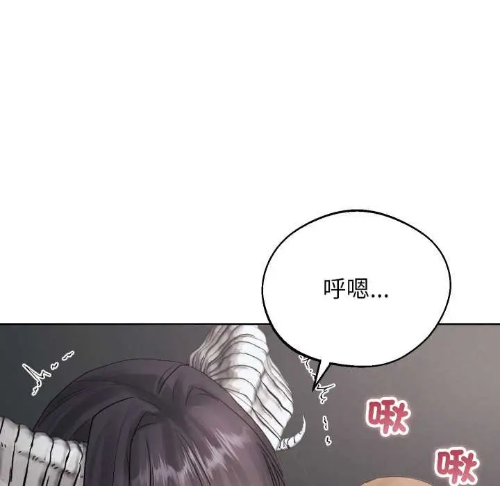 《分身使我无限变强》第32话图131