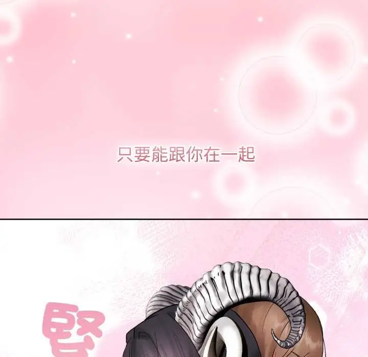 《分身使我无限变强》第32话图155