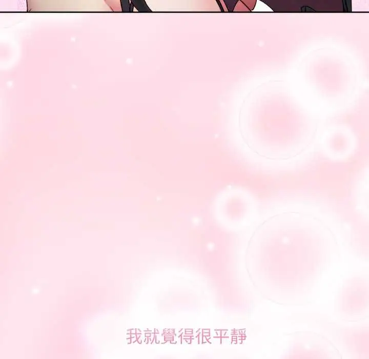 《分身使我无限变强》第32话图157