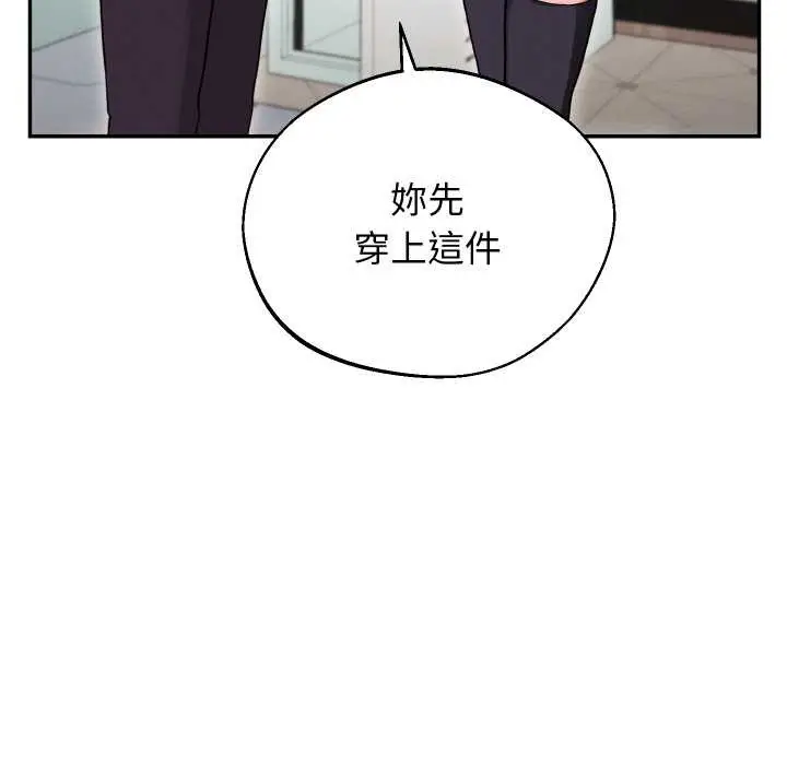 《分身使我无限变强》第32话图16