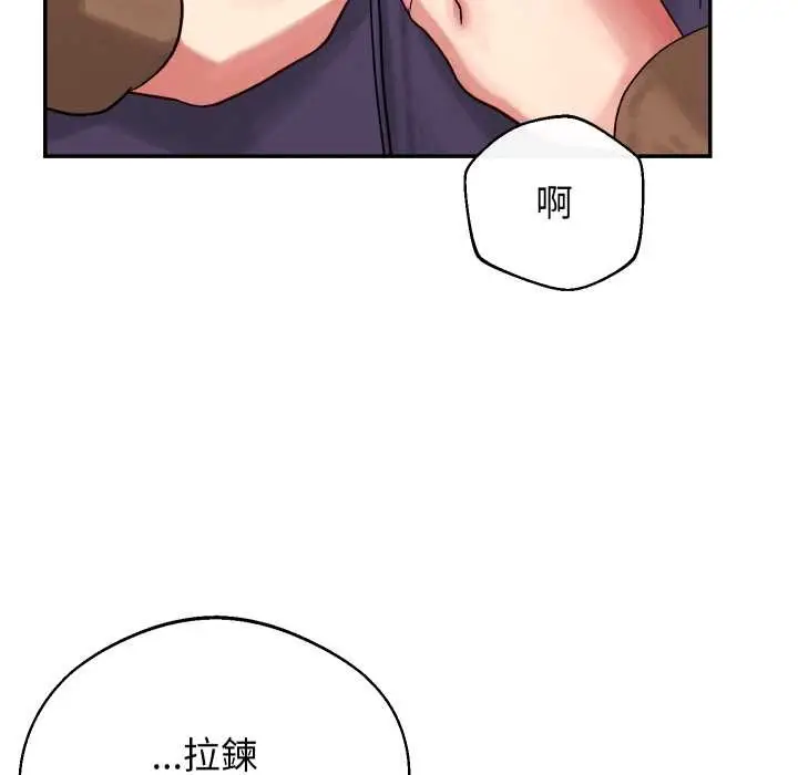《分身使我无限变强》第32话图18