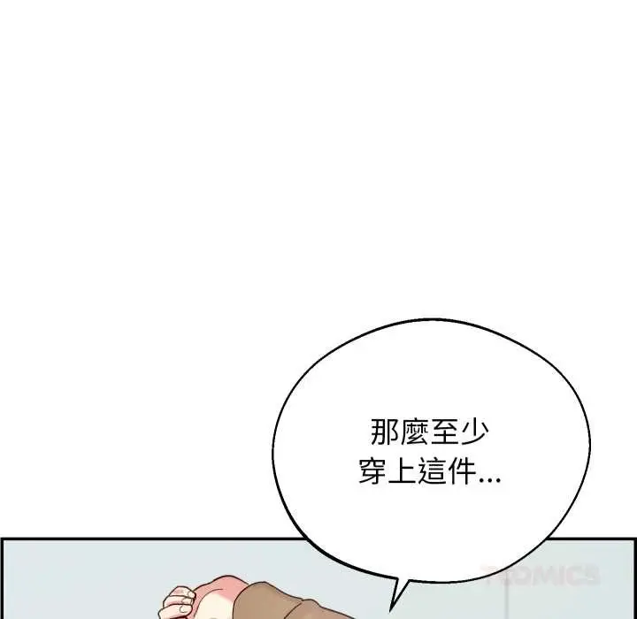 《分身使我无限变强》第32话图21