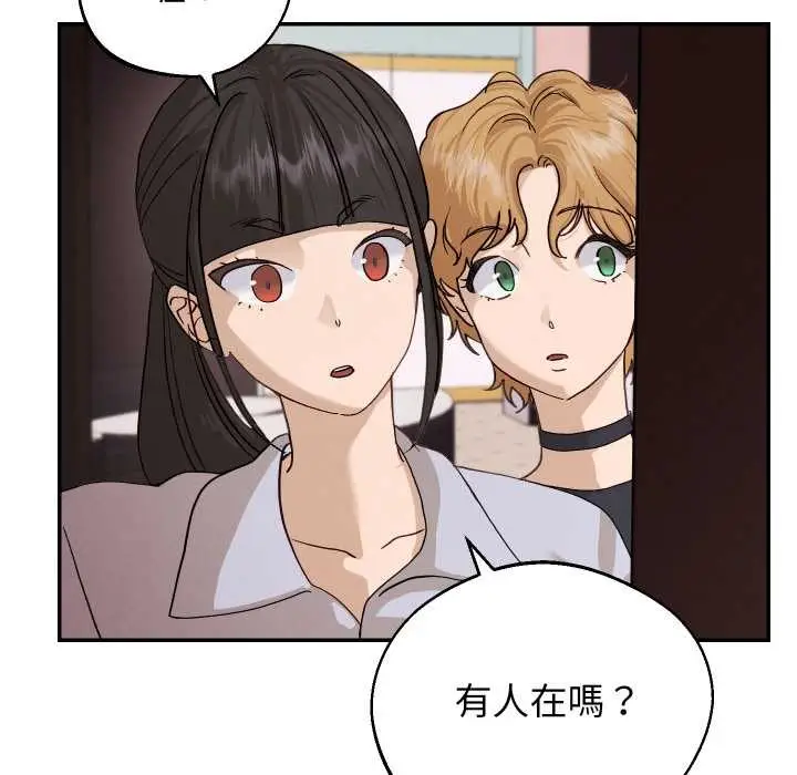 《分身使我无限变强》第32话图24