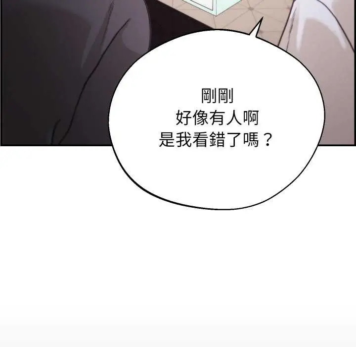 《分身使我无限变强》第32话图27