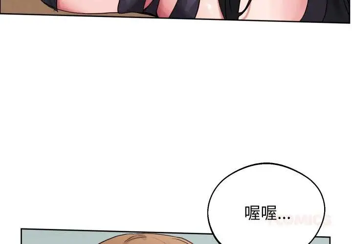《分身使我无限变强》第32话图3