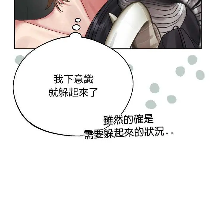《分身使我无限变强》第32话图32