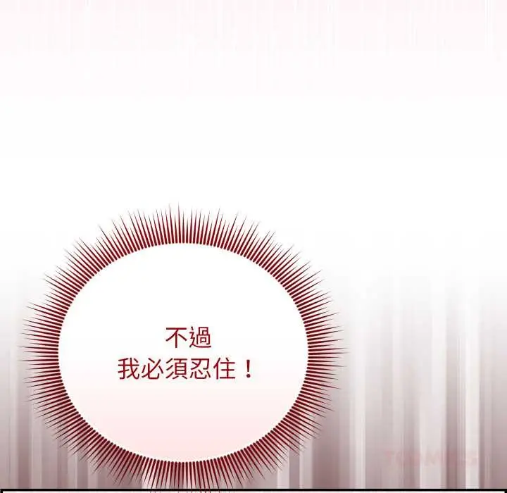 《分身使我无限变强》第32话图39